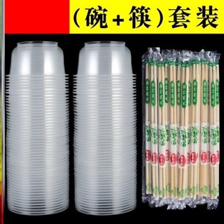 露營優選🌍一次性碗 加厚打包 批髮碗筷塑膠外賣飯盒快餐盒帶蓋方形 一次性餐盒 外賣紙碗 沙拉碗 透明飯盒L101