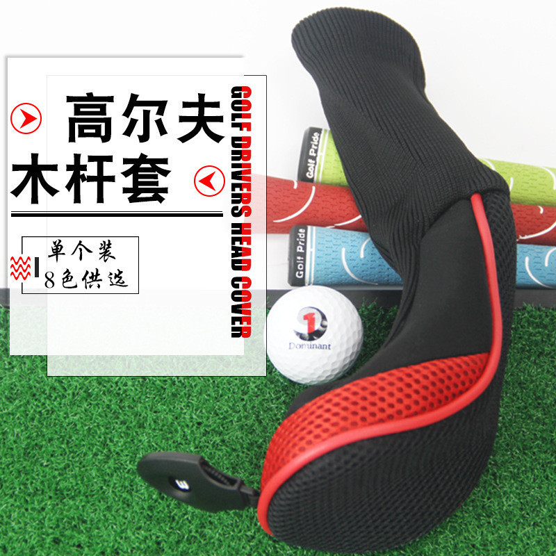 高爾夫UT鐵木桿套球桿套保護套彩色加長款8色僅限用于UT桿小雞腿