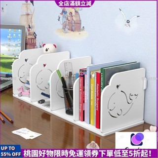 💕臺灣出貨💕簡易書架桌面置物整理架現代學生兒童宿舍小書櫃辦公桌上書架收納