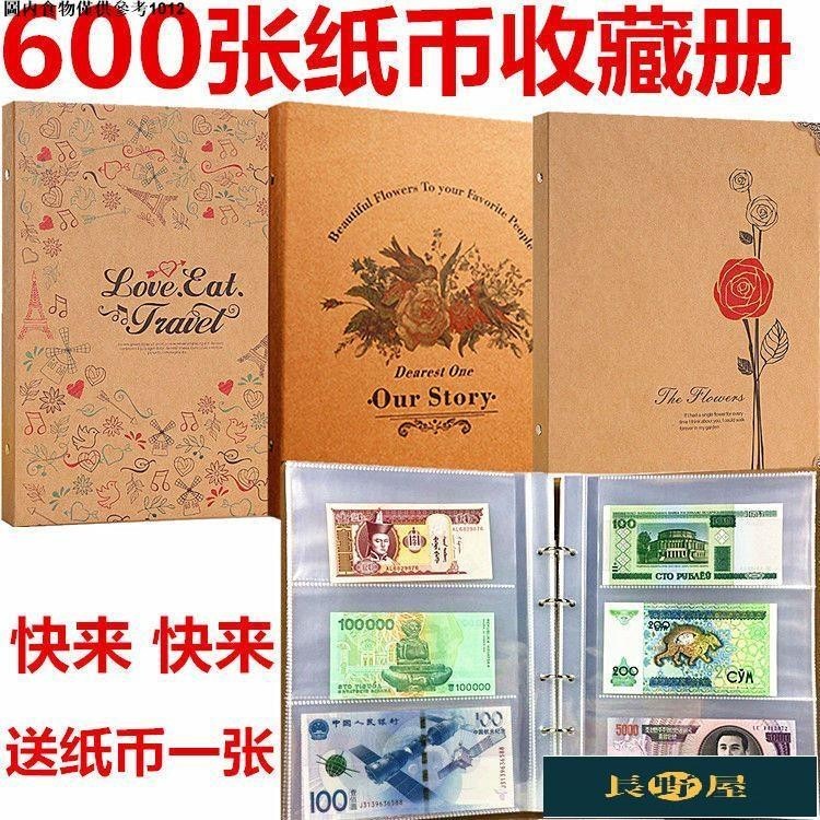 💛熱銷💕600張紙幣收藏冊人民幣紀念鈔紙幣冊錢幣鈔票袋紀念幣硬幣收集冊