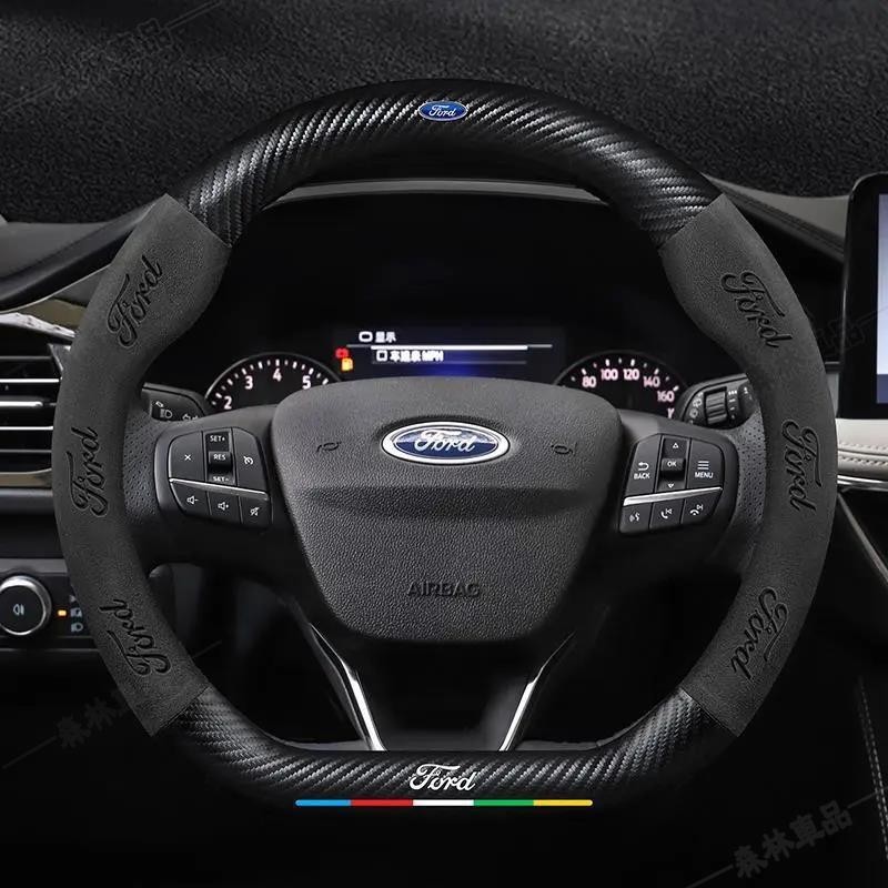 Ford方向盤套福特 卡夢方向盤套Focus Fiesta Mondeo Kuga碳纖方向盤套 翻毛皮方向盤套·AAS