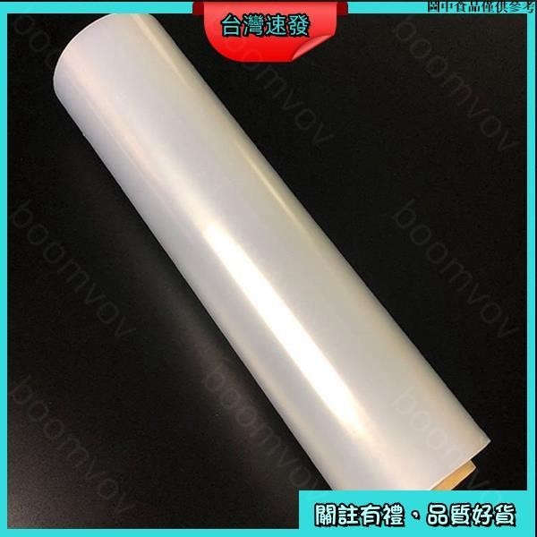 🦊台灣熱賣🦊 PE纏繞膜 打包膜 50cm塑膠薄膜 工業保鮮膜 物流包裝保護膜 圍膜 拉伸膜