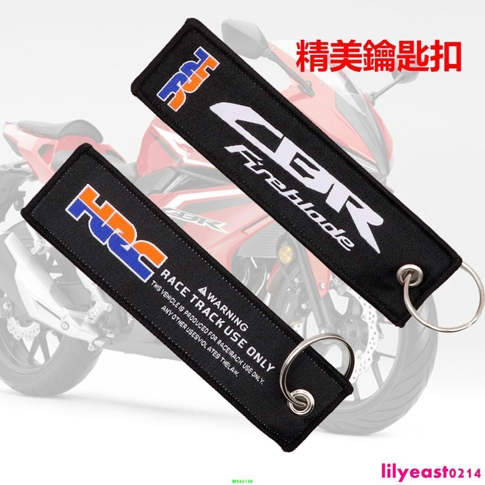 新品秒殺/適用 摩托車鑰匙圈 CB400 CBR600 CBR1000 CBR300 CBR900RR 專屬車型鑰匙扣