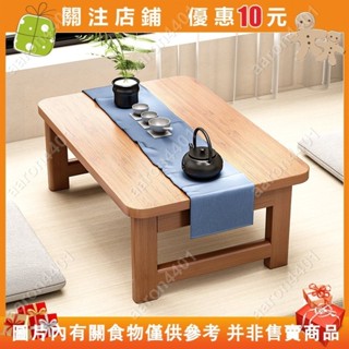 桃子好物 簡約現代 小戶茶几折疊桌楠竹炕桌傢用客廳茶几茶桌實木榻榻米小茶幾飄窗桌床上學習書桌電腦矮桌#aaron4401