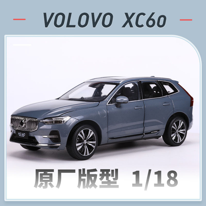 【新品下殺】👏全新車模 1:18  1/18 原廠 VOLVO XC60 休旅車 SUV CUV 富豪 模型車 沃爾沃