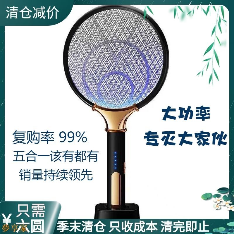 電蚊拍充電式強力家用二合一滅蚊神器鋰電池滅蚊燈電蚊子拍蒼蠅拍 掛壁電蚊拍 蒼蠅拍 電擊滅蚊燈 滅蚊 電蚊拍捕蚊