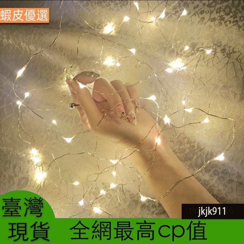 台灣發Usb銅線燈串1m/5m/10m 100燈LED婚禮聖誕派對裝飾5V七彩