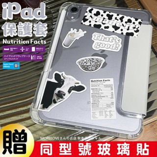♩韓國 奶牛 ipad air 5 保護套 10 9 mini 6 保護殼 pro 11 平