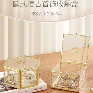 歐式輕奢皇冠耳環戒指收納盒金色玻璃透明首飾桌麵首飾珠寶飾品盒