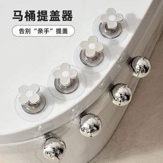掀蓋器 提蓋器 馬桶掀蓋 馬桶掀蓋器 馬桶起蓋器 馬桶提蓋器 馬桶提蓋器馬桶蓋掀開器提手神器廁所馬桶圈揭蓋把手提拉器掀蓋