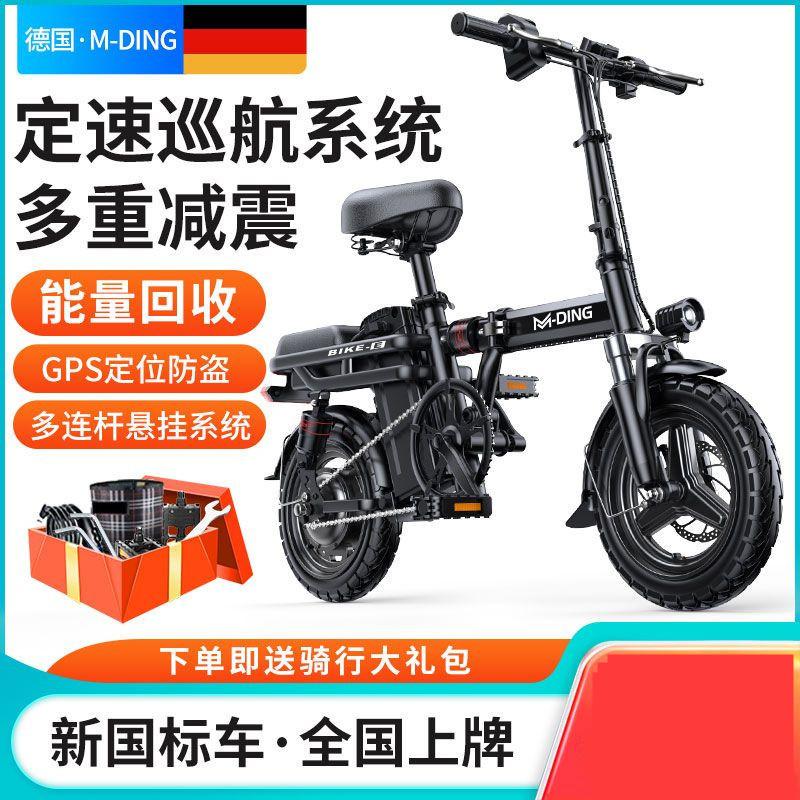 熱賣德國名頂折疊電動自行車鋰電池超輕小型助力車電瓶車代駕電動車