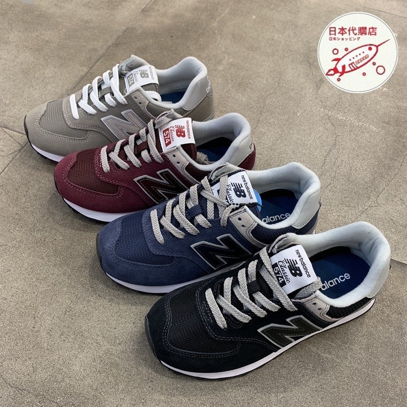 New Balance 574 ML574EGN EGG EGK 黑色 灰色 海軍藍 酒紅色 跑步鞋 慢跑鞋 休閒鞋