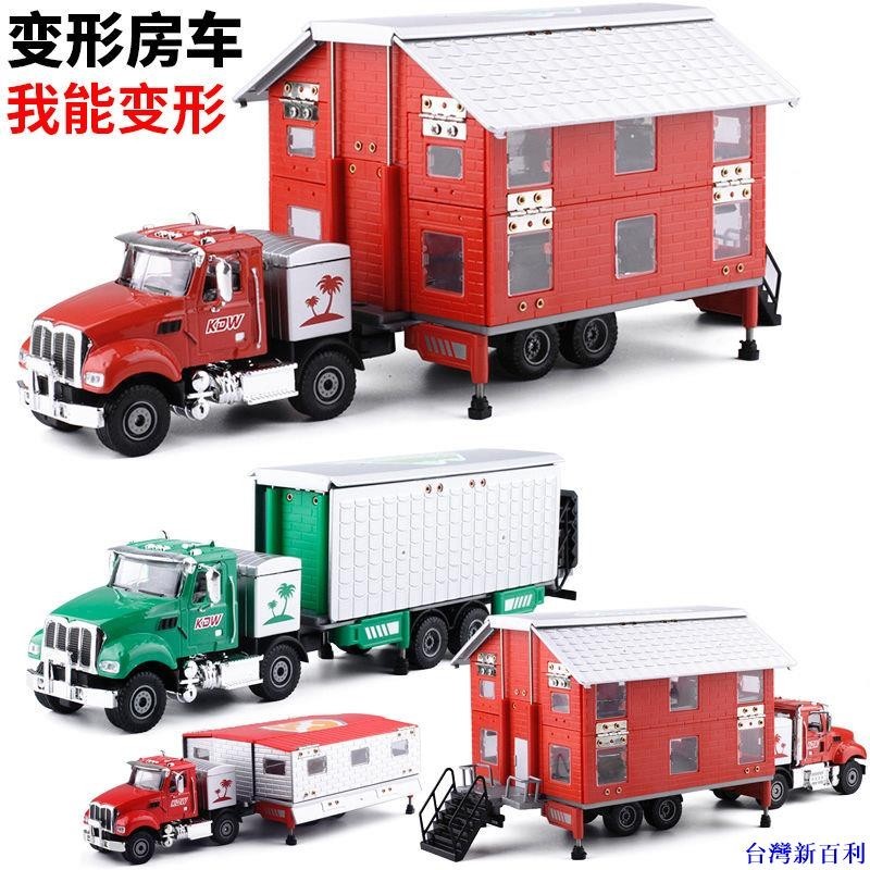 熱銷#凱迪威1:50雙層變形房車旅行車貨車合金屬小汽車模型玩具車#台灣新百利