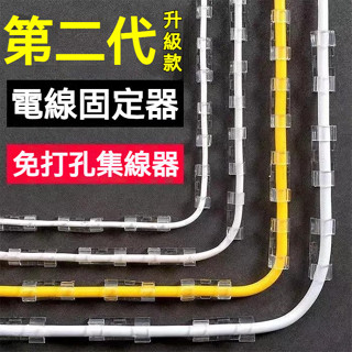 居傢必備免打孔無痕理綫器 電綫固定器 自粘墻麵貼數據綫卡扣 收納網綫走綫固定理線器 集線器線夾 固線器 充電線固定夾收納