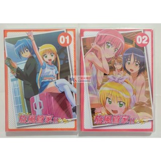 旋風管家第2部 星空衛視國語+日語雙語配音 DVD盒裝完整25集 熱賣 懷舊動漫超好看