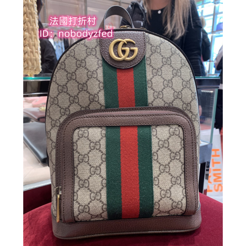 正品現貨 GUCCI 古馳 Ophidia Backpack經典GG小號 後背包 雙肩包 小書包547965