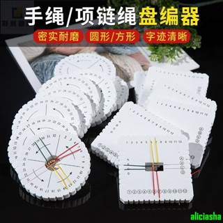 熱銷-手鍊編織繩 編繩盤編器手工diy手鍊 編織繩 玉線 手繩 編織固定工具材料編繩器