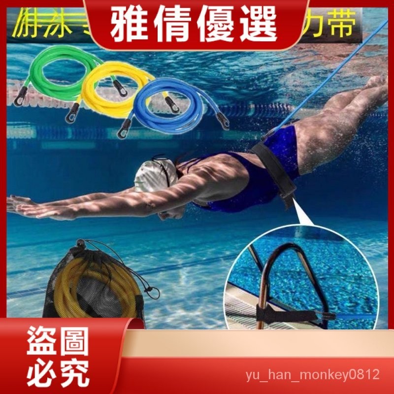 遊泳阻力帶水中力量訓練器拉力帶彈力繩專業培訓腰帶套裝泳池專用
