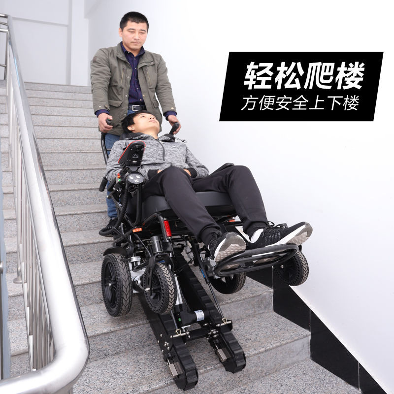 {限时特惠 下单咨询客服}上下樓梯機多功能爬樓機電動輪椅老年人殘疾人爬樓神器