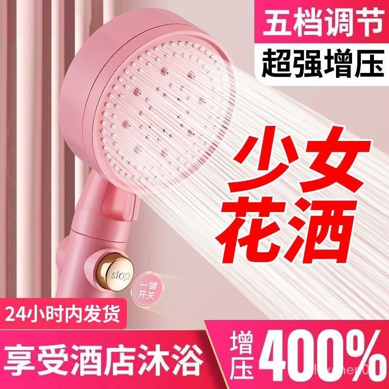 XM好物館-粉色櫻花淋浴增壓花灑噴頭浴室熱水器淋雨沐浴套裝加壓洗澡蓮蓬頭