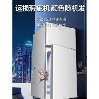 （訂金價格 聊聊諮詢）特價處理運損冰箱小型宿舍出租房家用冷凍冷藏送貨入戶雙門三門