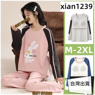 ✨睡衣女 帶胸墊 居家服 秋冬季 長袖長褲兩件式 免穿內衣 固定罩杯襯墊 女生 寬鬆大尺碼 可外穿 家居服套裝 M-2X
