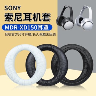 【台灣熱賣】適用SONY索尼MDR-XD150耳罩頭戴式XD150耳機套海綿套皮套替換配件【精選】