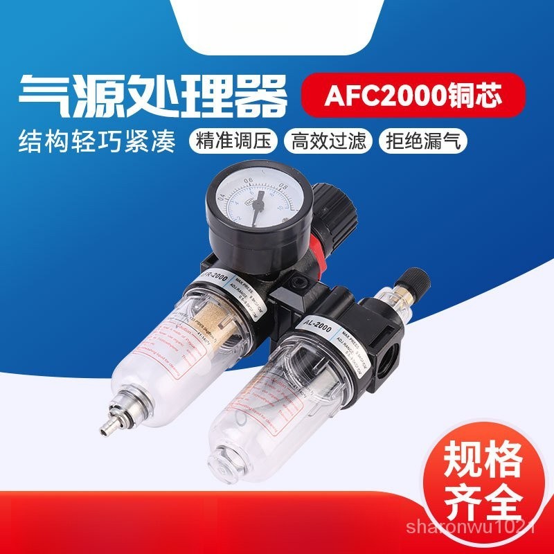 亞德客型氣源處理器 二三聯件油水分離器 AFC2000空氣過濾器調壓閥