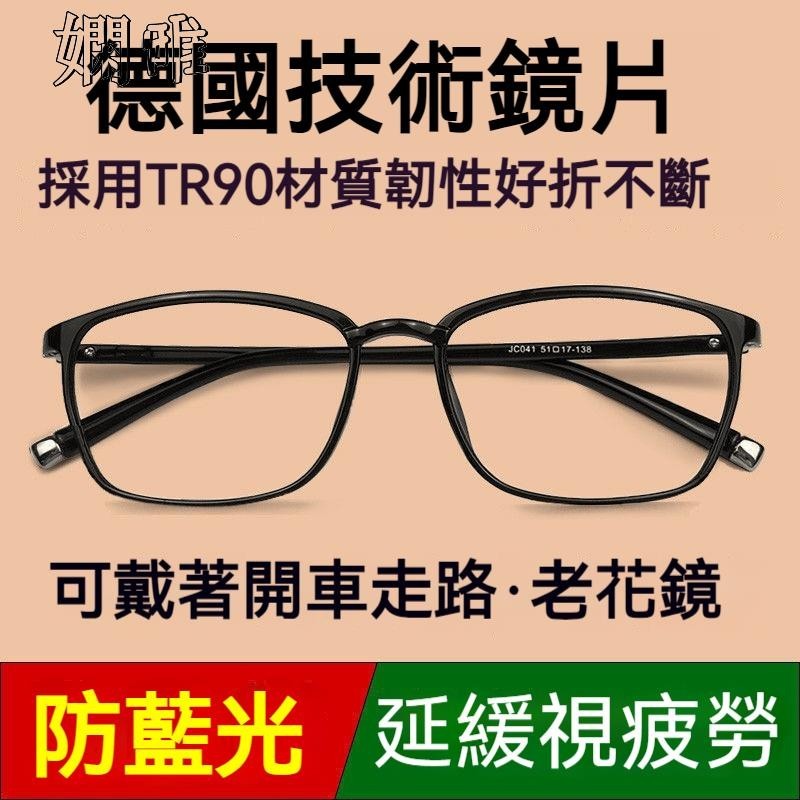 【馨雅眼鏡】遠近兩用老花鏡 TR90材質智能變焦 老花眼鏡 智能變焦多焦點老花眼鏡 超輕時尚防藍光老花鏡 鏡框