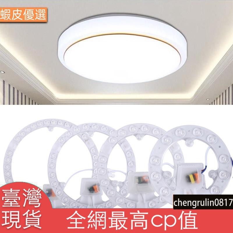 台灣發12 / 18 / 24 / 36W LED 環形光更換模塊光源側面驅動燈板, 用於家庭照明配件