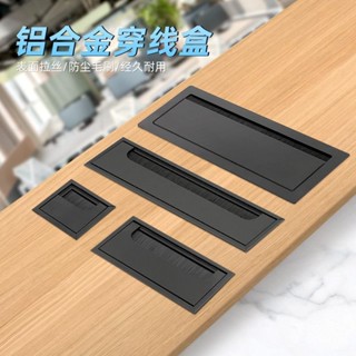 穿線盒 出線孔 集線盒 桌面出線孔 長方形穿線盒 電視櫃穿綫盒電腦桌綫孔蓋辦公桌子長方形阻尼緩衝桌面裝飾走綫盒