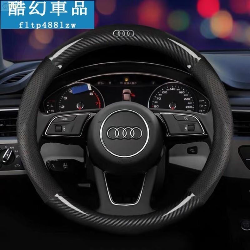 適用於Audi 專用 碳纖維方向盤套 A3 A4 A5 A6 Q3 Q5 Q7 A1 A5 A7 Sportback