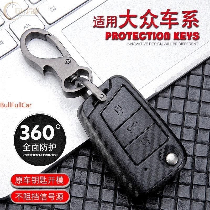 鑰匙套 適用於 VW 福斯 鑰匙套 鑰匙 保護套 碳纖維 卡夢 GOLF6 T5 T6 CADDY LUPO 鎖匙 皮套