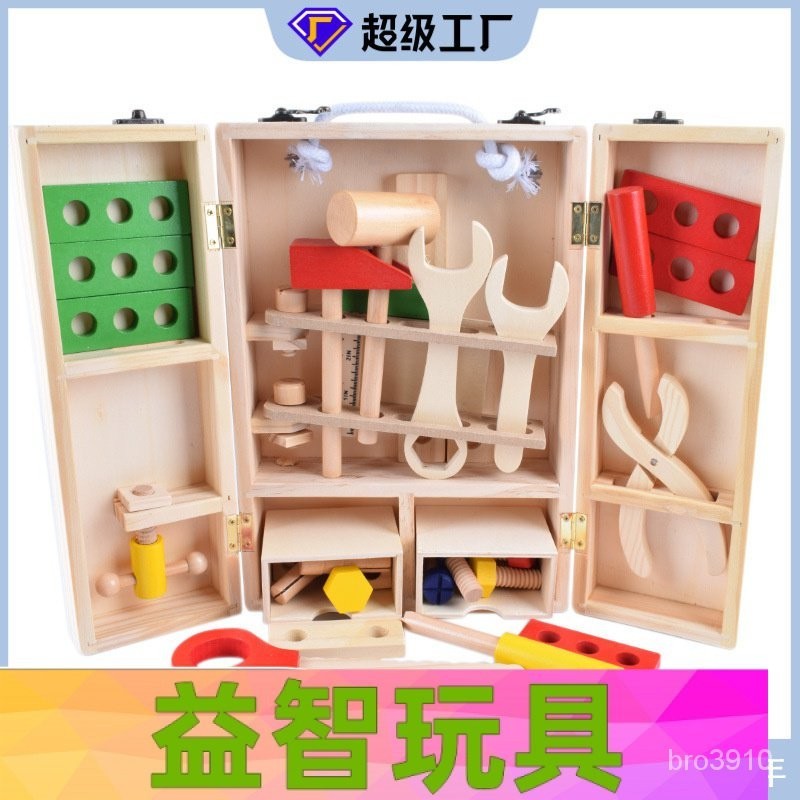 益智玩具 兒童玩具 小孩玩具 木製 仿真玩具 DIY 幼兒童玩具 手提工具箱 玩具 男女孩玩具 兒童過家家 智力開髮玩具