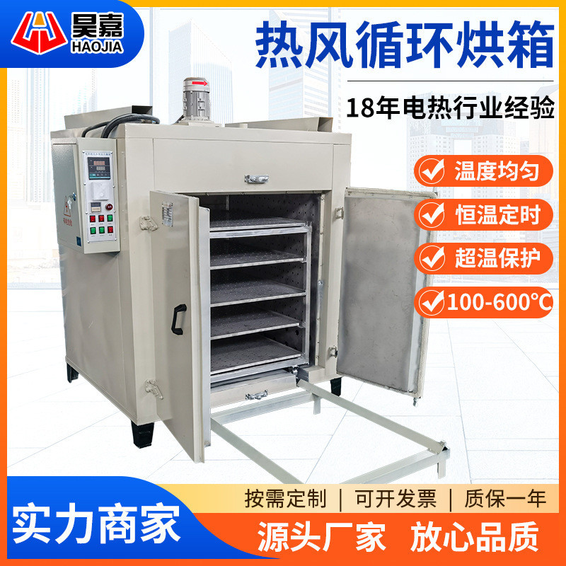 熱風循環烘箱高溫烘幹箱烘幹機設備大型工業廠傢小型烘箱電熱烤箱