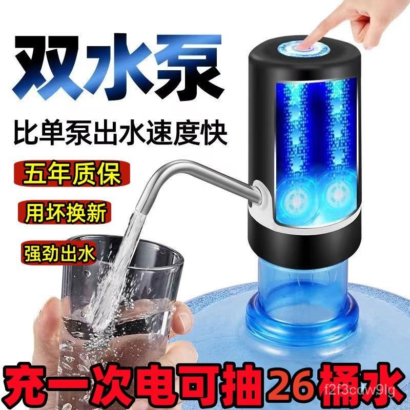 🌀自動抽水器🌀雙出水模式 小型飲水機 免運 抽水機 電動抽水器 充電式 TDS水質檢測功能 強勁吸水器 桌麵抽水