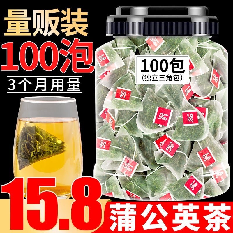 蒲公英茶100泡正品特級新茶配金銀花菊花組合茶野生蒲公英根茶包