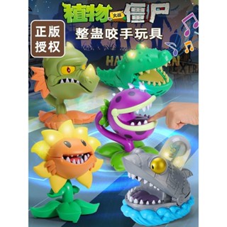 臺灣熱賣🍆咬手指玩具 兒童玩具 寶寶玩具 親子遊戲 整蠱兒童玩具食人花咬手指大嘴花鱷魚咬手的鯊魚大號E101