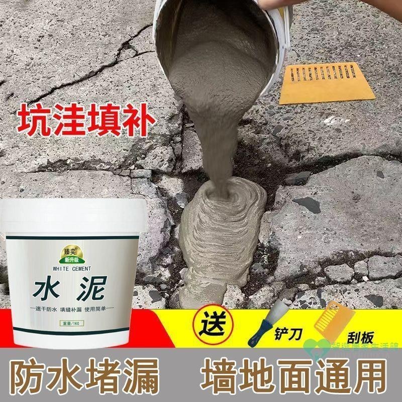 客製 水泥膏砂漿膠黃沙子速干填坑地面修補高粘度填縫劑散裝防水堵漏王【智選居家】