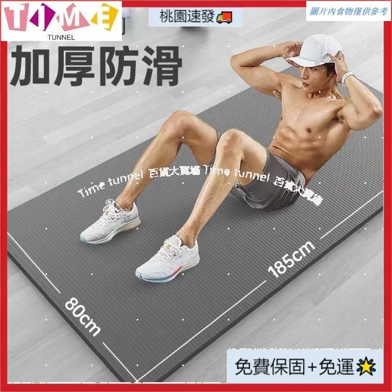 &lt;台灣熱銷&gt;男士瑜伽墊加厚20mm加長加寬防滑地墊子初學者鍛煉家用運動健身墊垫