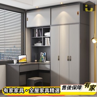 🏡有家傢俱🏡 客製化 L型轉角櫃 書桌衣櫃 靠墻衣櫃 飄窗櫃 高箱櫃 頂櫃 掛衣櫃 收納櫃子 書櫃 多層儲物衣櫥 置物櫃