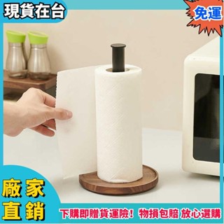 【臺灣熱賣】廚房紙巾架 專用紙掛架 懶人抹布架子 捲紙架 免打孔原木風置物架 胡桃木捲紙架 廚房置物架 廚房收納架424