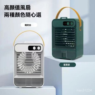 新款迷你製冷空調扇便攜式小風扇加濕桌麵水冷電風扇宿捨傢用