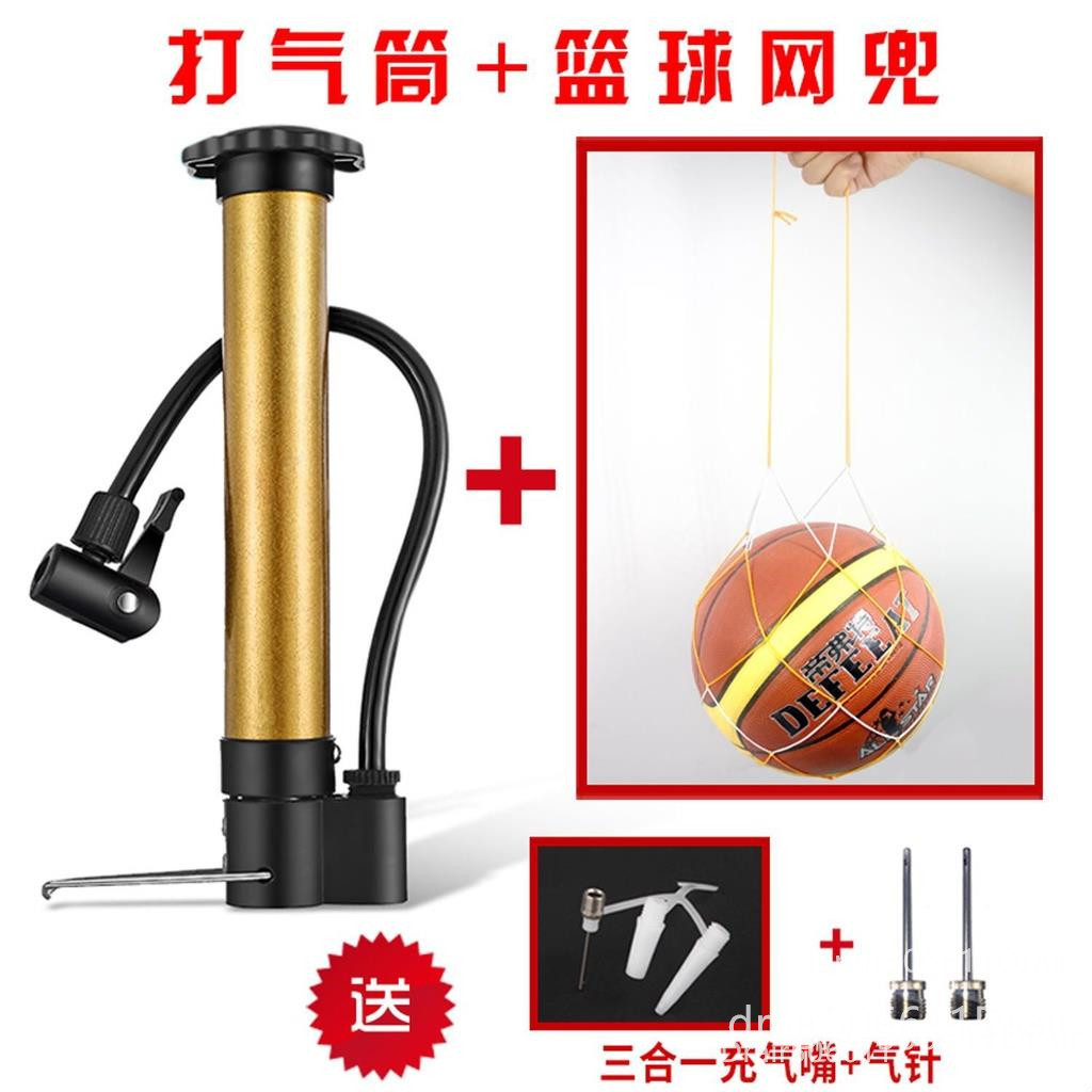 打氣筒通用萬能藍球籃球足球跳跳馬針頭兒童皮球自行車排球充氣 PHVC50815181