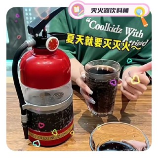 【臺北出貨】滅火器創意啤酒機酒具手壓式酒炮紮啤機 飲料桶分酒器迷你飲水機 滅火器水壺 滅火器水杯 創意滅火器 飲料桶