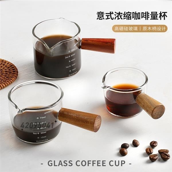 【熱賣】日式ins玻璃木柄帶刻度小奶盅 濃縮拿鐵意式咖啡小量杯小奶壺奶罐
