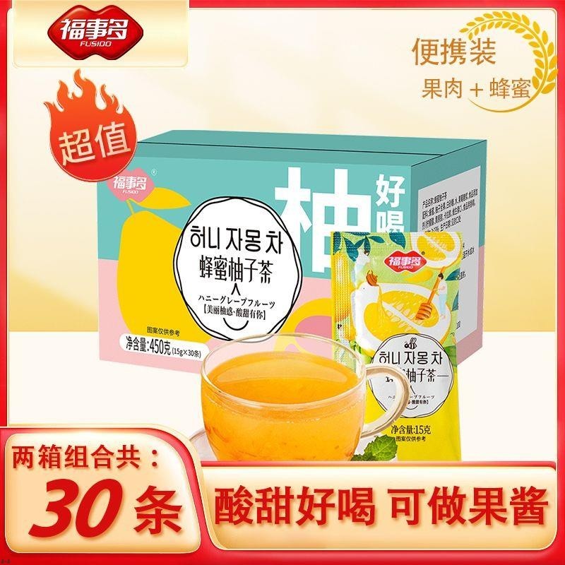 蜂蜜柚子茶 福事多蜂蜜柚子茶便攜沖飲泡水喝飲品水果醬花果茶30條獨立裝零食