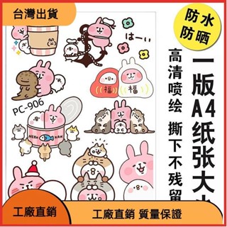 618特惠 卡娜赫拉 卡娜赫拉汽車劃痕遮擋貼紙卡通可愛個性趣味安全帽頭盔貼防水杯裝飾貼畫 機車貼紙 通用貼紙