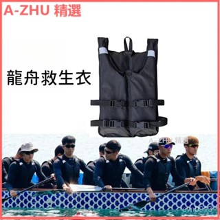 可開發票龍舟救生衣助泳衣獨木舟槳闆運動救生衣便攜小巧小浮力可印刷定製 成人救生衣 釣魚馬甲 成人皮劃艇槳闆漂流背心助浮衣