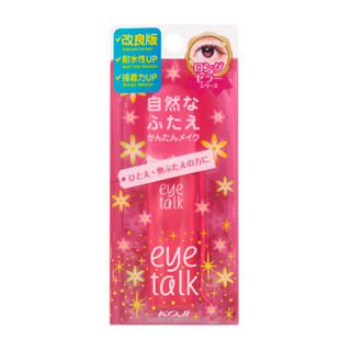 KOJI eye talk經典雙眼皮膠N【三友藥妝Tomod's】